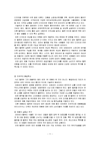 [국제경영] HJC(홍진크라운) 분석-11