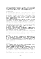 [국제경영] HJC(홍진크라운) 분석-12