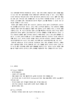 [국제경영] HJC(홍진크라운) 분석-14