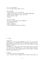 [국제경영] HJC(홍진크라운) 분석-15