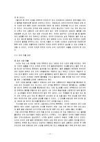 [국제경영] HJC(홍진크라운) 분석-17