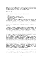 [국제경영] HJC(홍진크라운) 분석-18