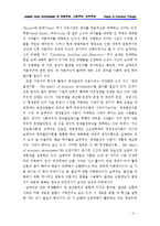 [경제학사] Joseph Alois Schumpeter 의 자본주의, 사회주의, 민주주의-2