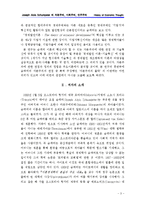 [경제학사] Joseph Alois Schumpeter 의 자본주의, 사회주의, 민주주의-3