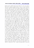 [경제학사] Joseph Alois Schumpeter 의 자본주의, 사회주의, 민주주의-4