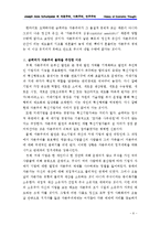[경제학사] Joseph Alois Schumpeter 의 자본주의, 사회주의, 민주주의-6