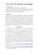 [경제학사] Joseph Alois Schumpeter 의 자본주의, 사회주의, 민주주의-9