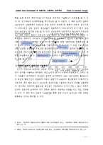 [경제학사] Joseph Alois Schumpeter 의 자본주의, 사회주의, 민주주의-11