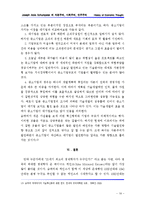 [경제학사] Joseph Alois Schumpeter 의 자본주의, 사회주의, 민주주의-19