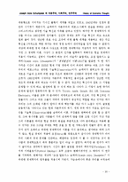 [경제학사] Joseph Alois Schumpeter 의 자본주의, 사회주의, 민주주의-20