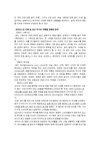 [아트마케팅] 문화마케팅-7