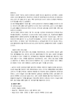 [아트마케팅] 문화마케팅-8