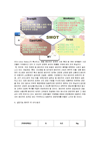 [거시조직론] 크라운베이커리 조직구조의 문제점 및 대안-6