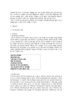 [거시조직론] 크라운베이커리 조직구조의 문제점 및 대안-13