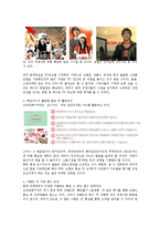 [거시조직론] 크라운베이커리 조직구조의 문제점 및 대안-17