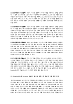 [노사관계] Grandville과 Newton 노사협상-4