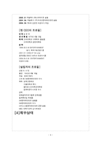 한국엔터테인먼트기업의 미래조망 -SM entertainment 기업분석-6