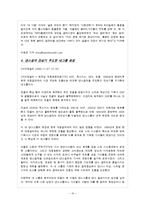 한국엔터테인먼트기업의 미래조망 -SM entertainment 기업분석-10