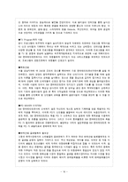 한국엔터테인먼트기업의 미래조망 -SM entertainment 기업분석-16