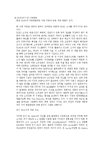 OLED(Organic Light emitting diode) & PLED제작-2