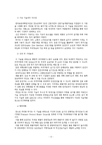 [토목환경시스템] 교량 안전운영에 대한 연구-8