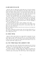 [토목환경시스템] 교량 안전운영에 대한 연구-13