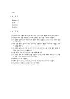 [화학공학] 관을 통한 유체의 흐름-2
