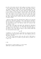 [화학공학] 관을 통한 유체의 흐름-5