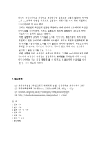 [화학공학] 용해열 측정-7