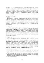 [민법사례연구] 계약의 성립-8