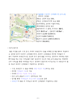 [사업계획서] 대학생 미팅사업계획서-7