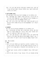 [사업계획서] 의류업(한지 드레스 판매 및 대여)-4
