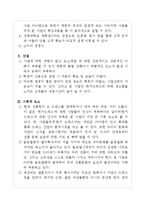 [사업계획서] 의류업(한지 드레스 판매 및 대여)-5