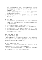 [사업계획서] 의류업(한지 드레스 판매 및 대여)-6