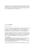 [사업계획서] 맞춤형 휴대폰의 사업-16