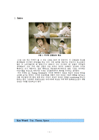 [사업계획서, 마케팅관리] 대형 장난감 가게-4