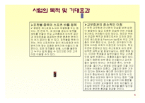[사업계획서] 고급스런 bar 바 사업계획서-6