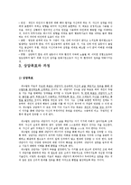 [상담심리학] 게슈탈트 심리치료-7