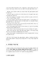 [상담심리학] 게슈탈트 심리치료-9