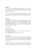[상담심리학] 게슈탈트 심리치료-12