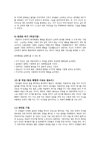 [상담심리학] 게슈탈트 심리치료-13