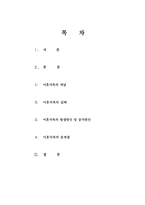 [결혼과 가족] 이혼가족-2