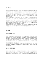 [결혼과 가족] 이혼가족-3