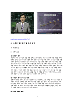 [결혼과 가족] 이혼가족-7