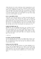 [결혼과 가족] 이혼가족-8