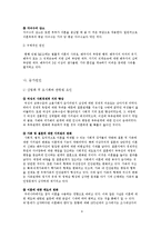 [결혼과 가족] 이혼가족-9