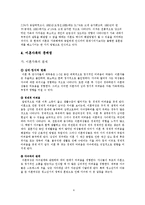 [결혼과 가족] 이혼가족-10