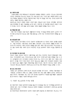 [결혼과 가족] 이혼가족-11
