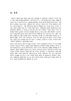 [결혼과 가족] 이혼가족-14