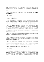 [일본문화] 일본영화 `69 식스티나인`-5
